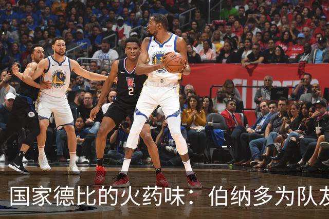 国家德比的火药味：伯纳多为队友出头，亚马尔挑衅成焦点